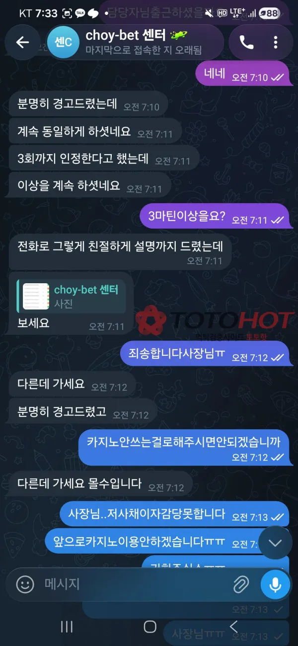 토토핫 제보에 첨부된 이미지 4