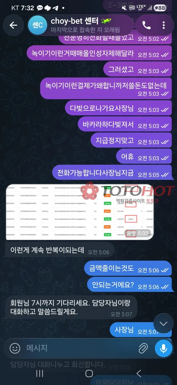 토토핫 제보에 첨부된 이미지 5