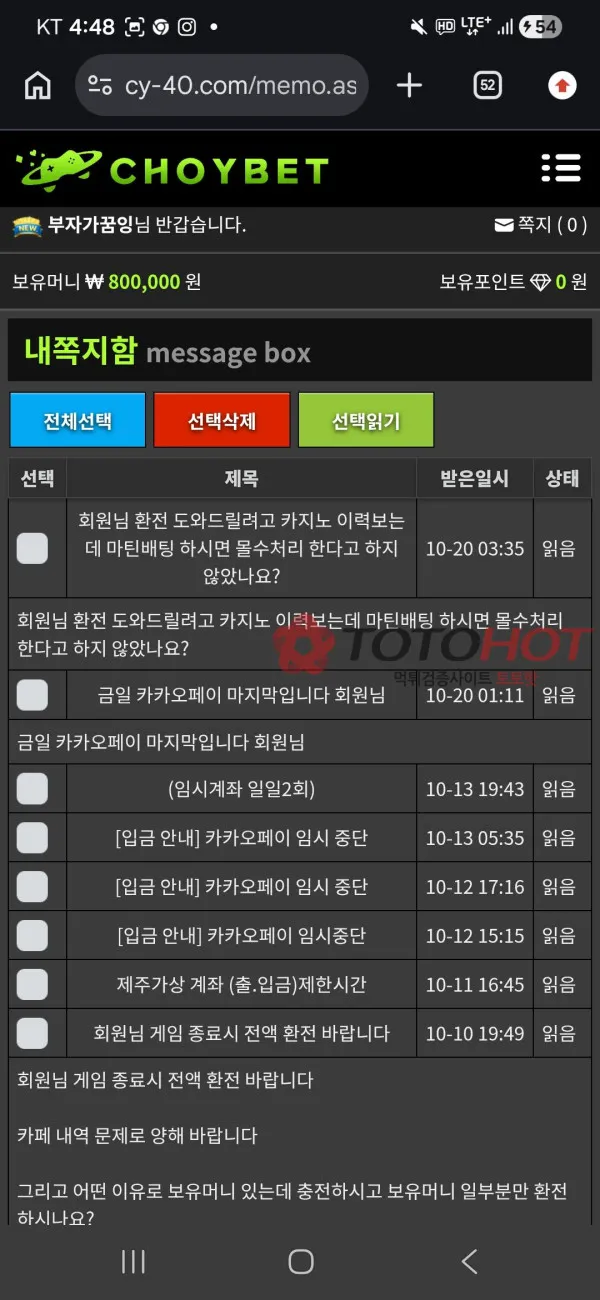 토토핫 제보에 첨부된 이미지 6