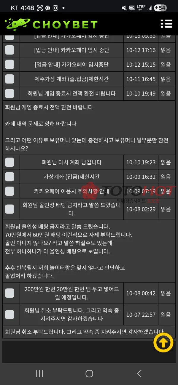 토토핫 제보에 첨부된 이미지 7