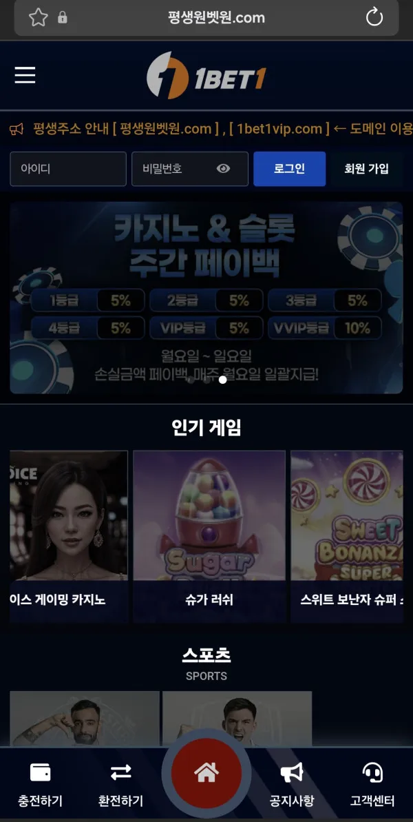토토핫 제보에 첨부된 이미지 1