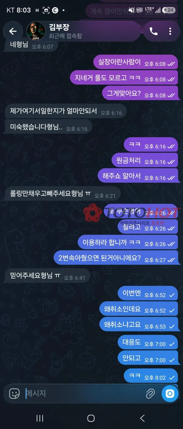 토토핫 제보에 첨부된 이미지 2