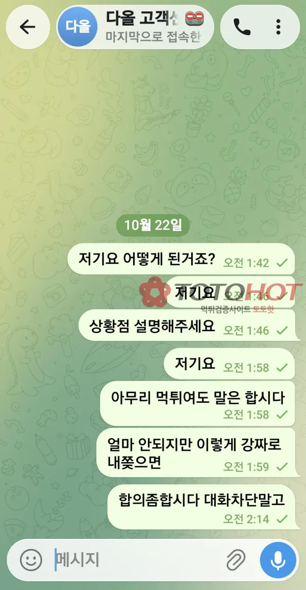 증거 이미지 3