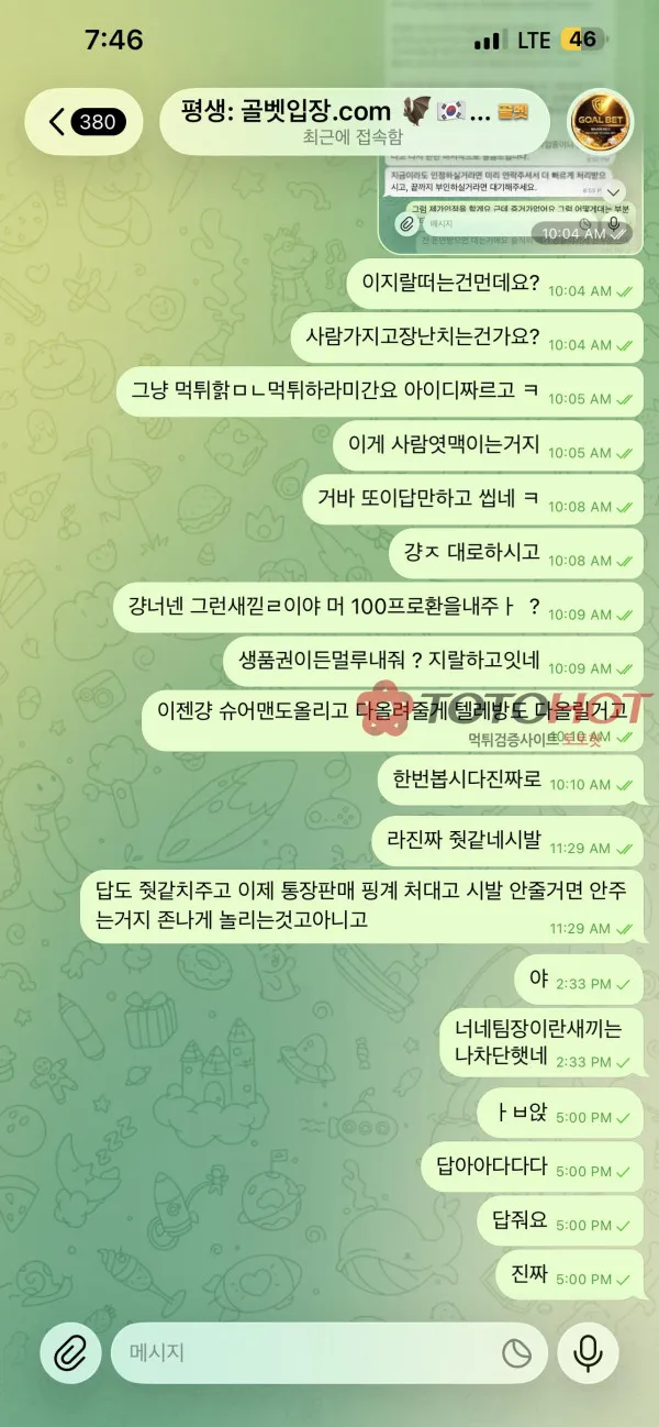증거 이미지 3