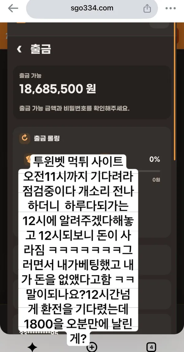 토토핫 제보에 첨부된 이미지 1