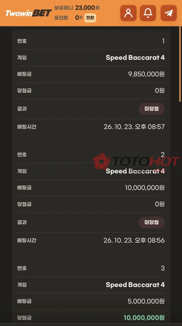 토토핫 제보에 첨부된 이미지 2