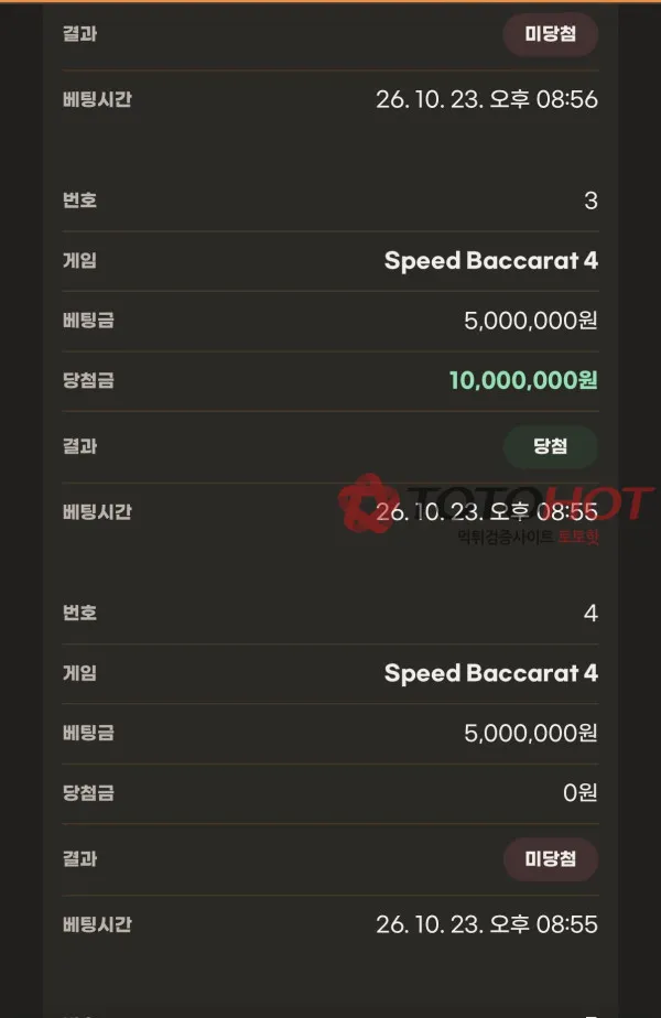 토토핫 제보에 첨부된 이미지 3