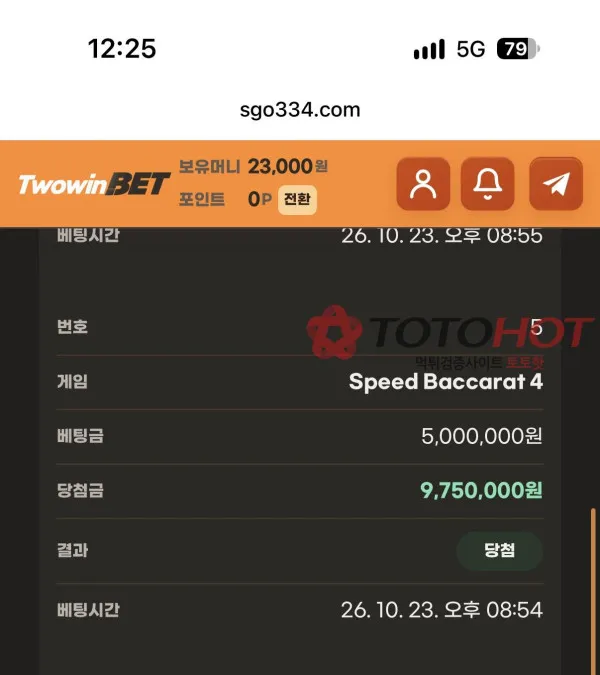 토토핫 제보에 첨부된 이미지 4