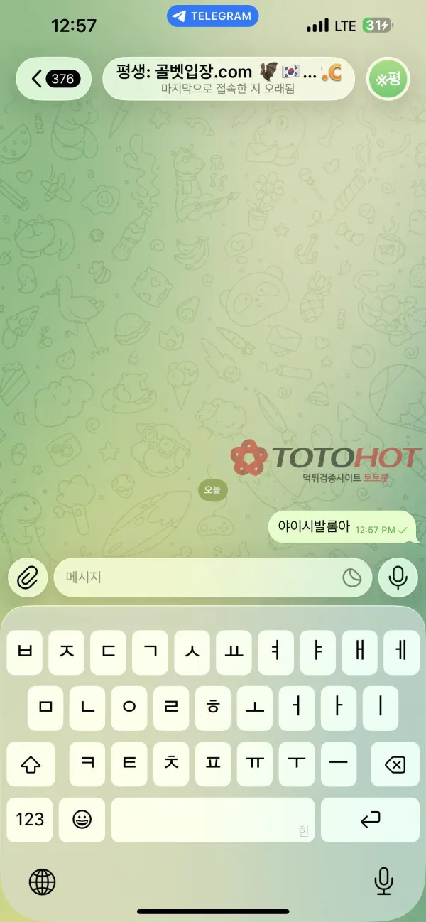 증거 이미지 2
