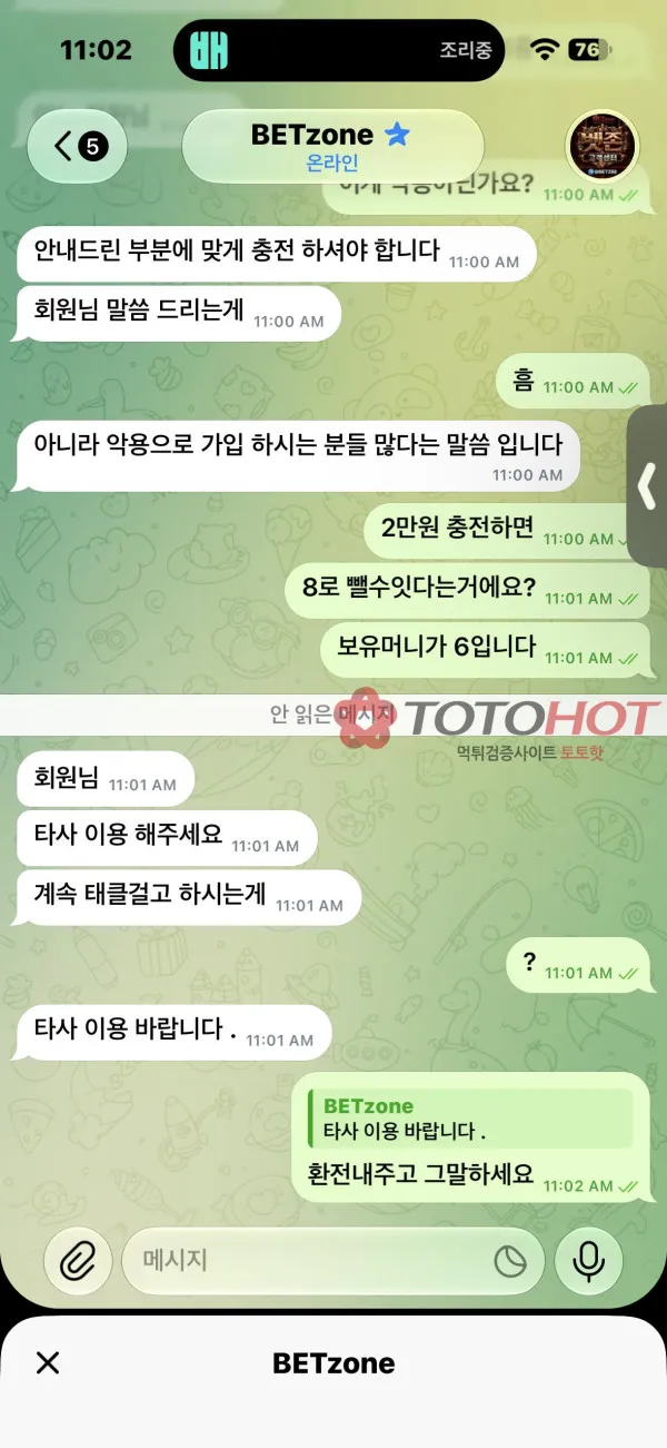 증거 이미지 2