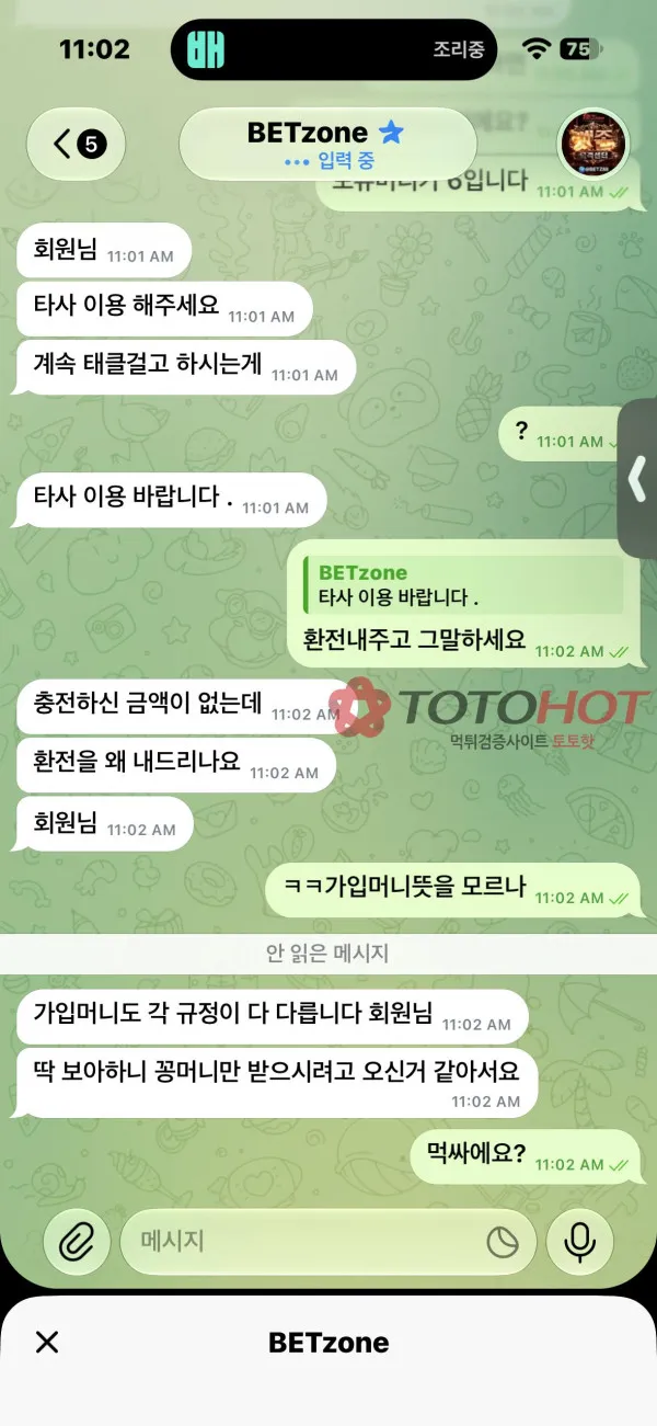증거 이미지 4