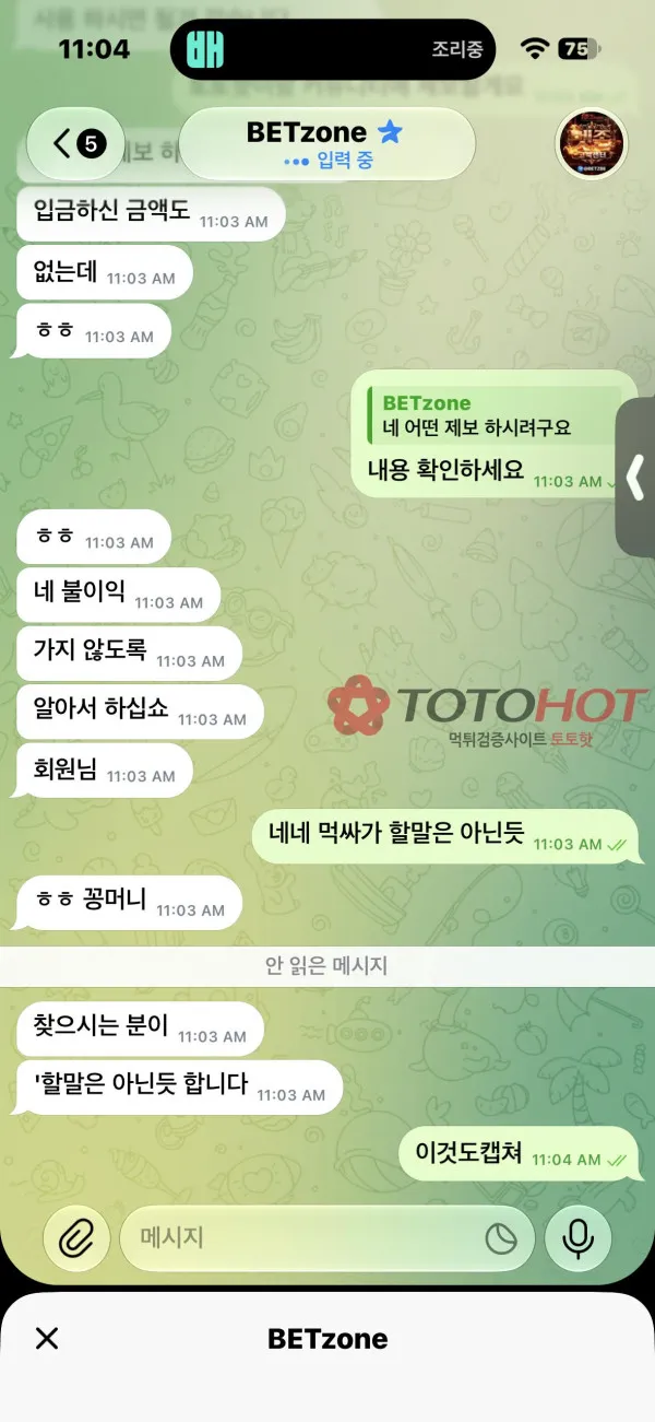 증거 이미지 5