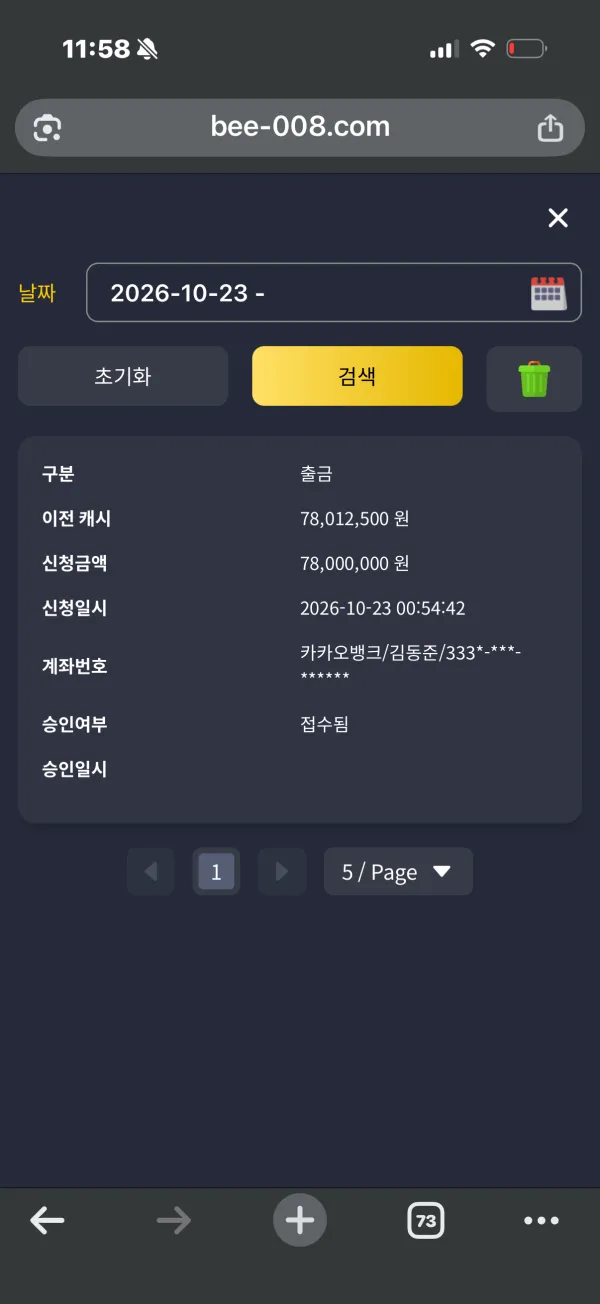 토토핫 제보에 첨부된 이미지 1