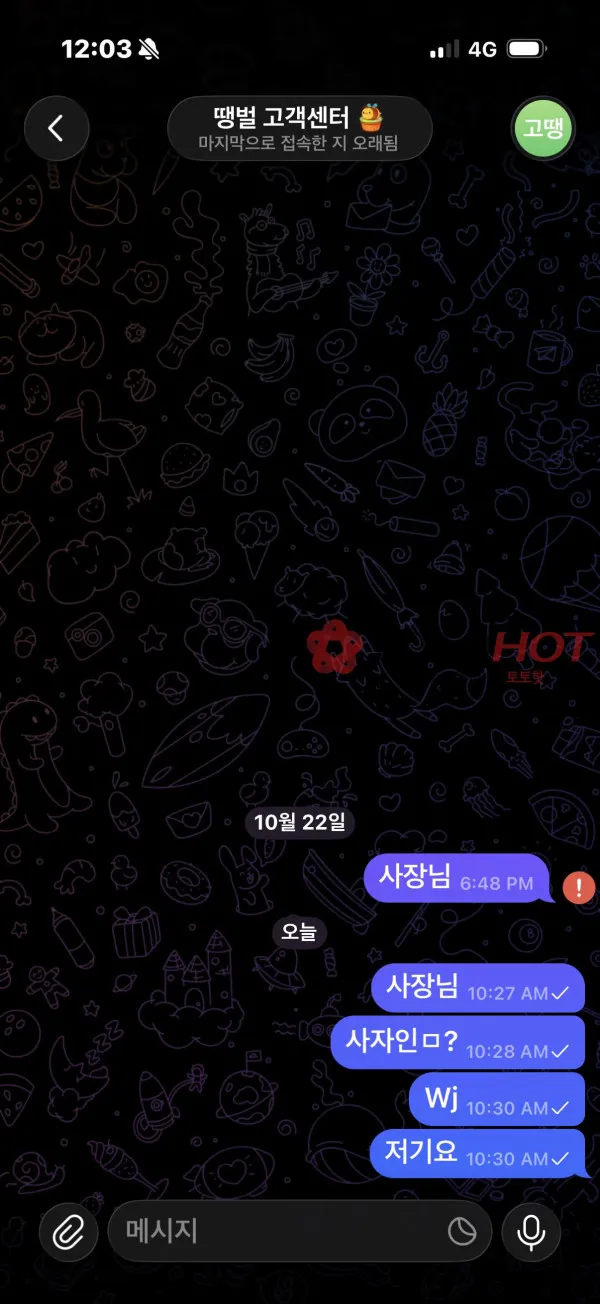 토토핫 제보에 첨부된 이미지 3