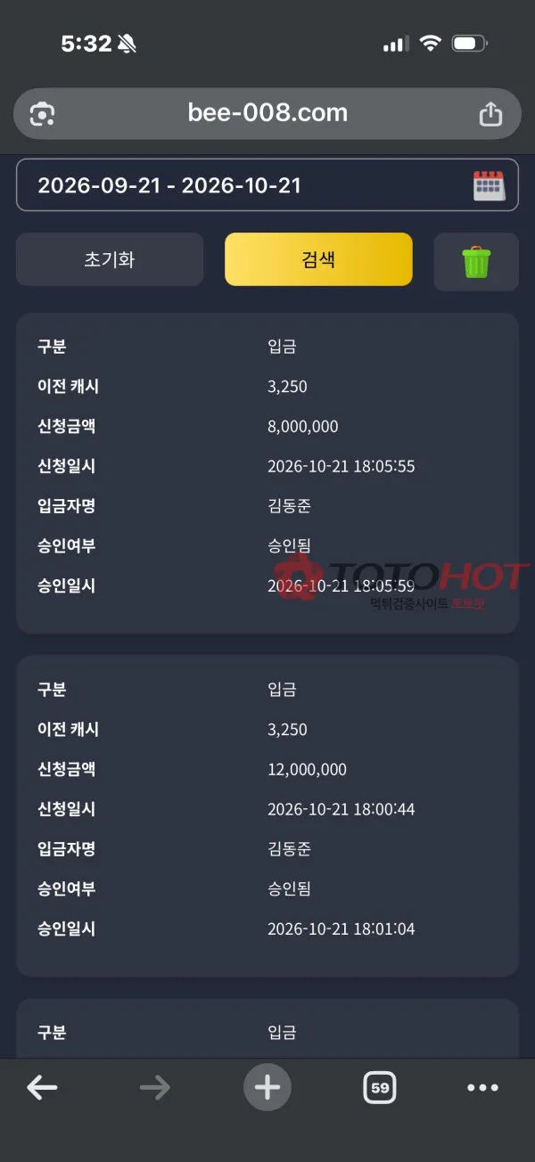 토토핫 제보에 첨부된 이미지 4
