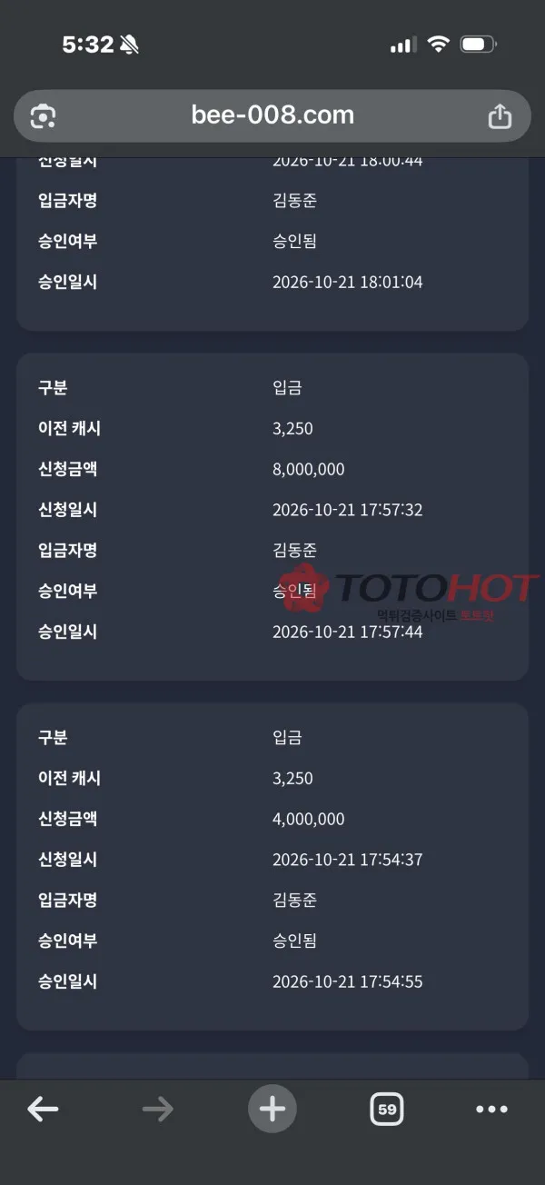 토토핫 제보에 첨부된 이미지 5