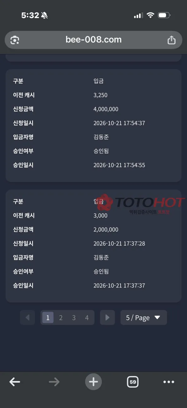 토토핫 제보에 첨부된 이미지 6