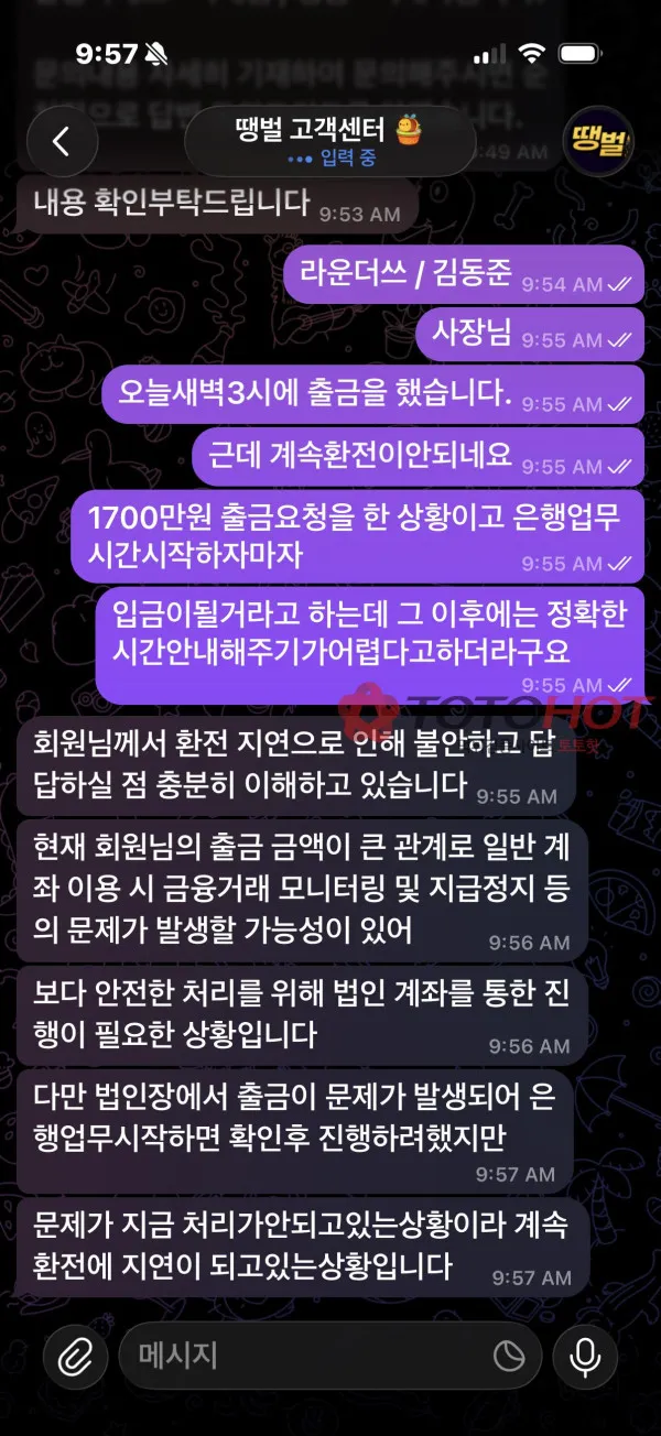 토토핫 제보에 첨부된 이미지 7