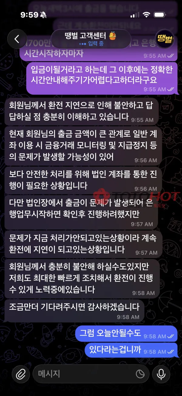 토토핫 제보에 첨부된 이미지 8