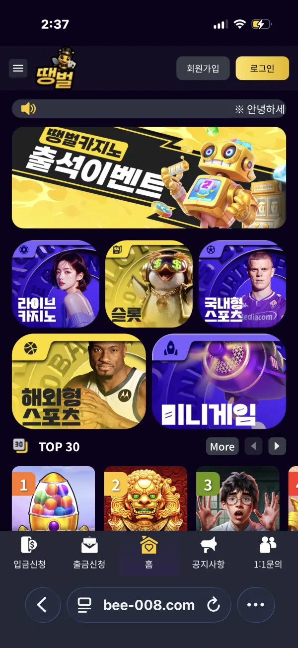 토토핫 제보에 첨부된 이미지 1