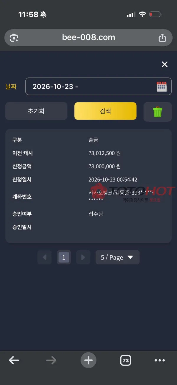 토토핫 제보에 첨부된 이미지 2