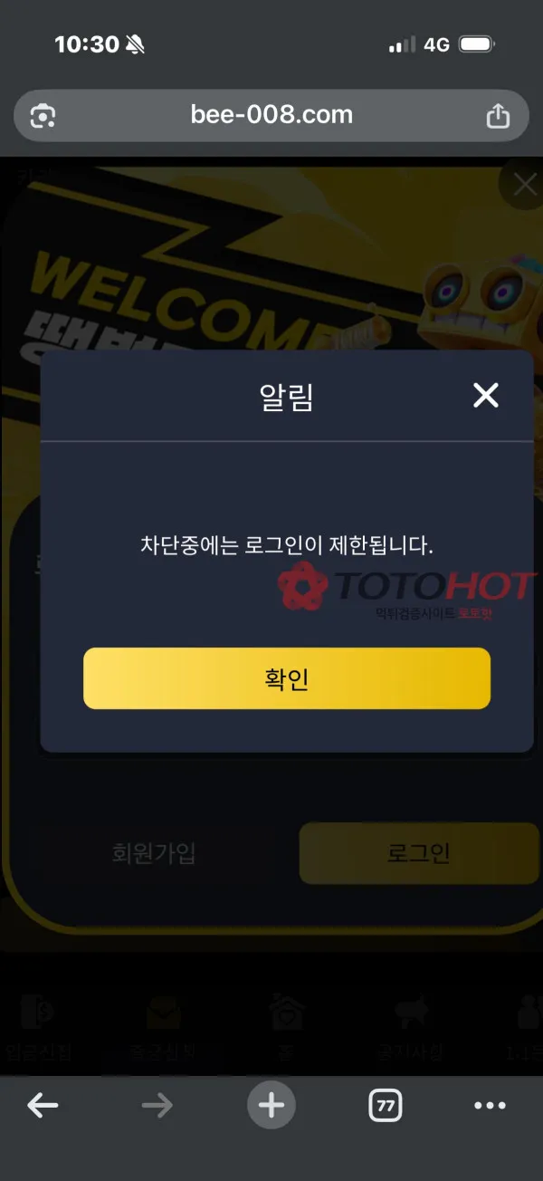 토토핫 제보에 첨부된 이미지 3