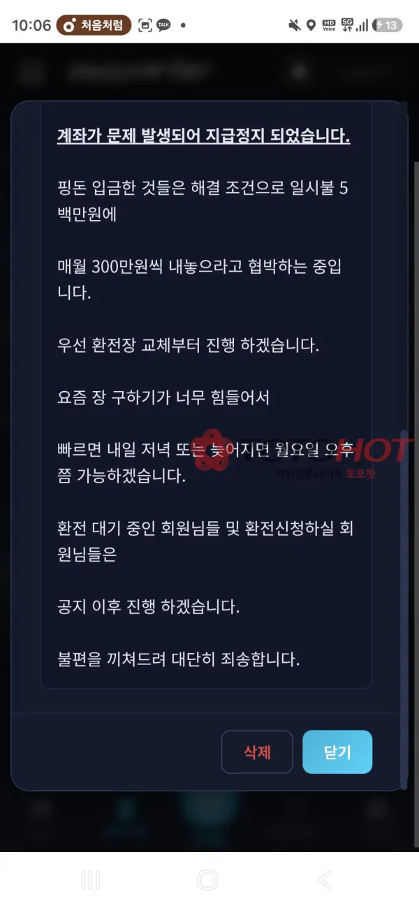 증거 이미지 2