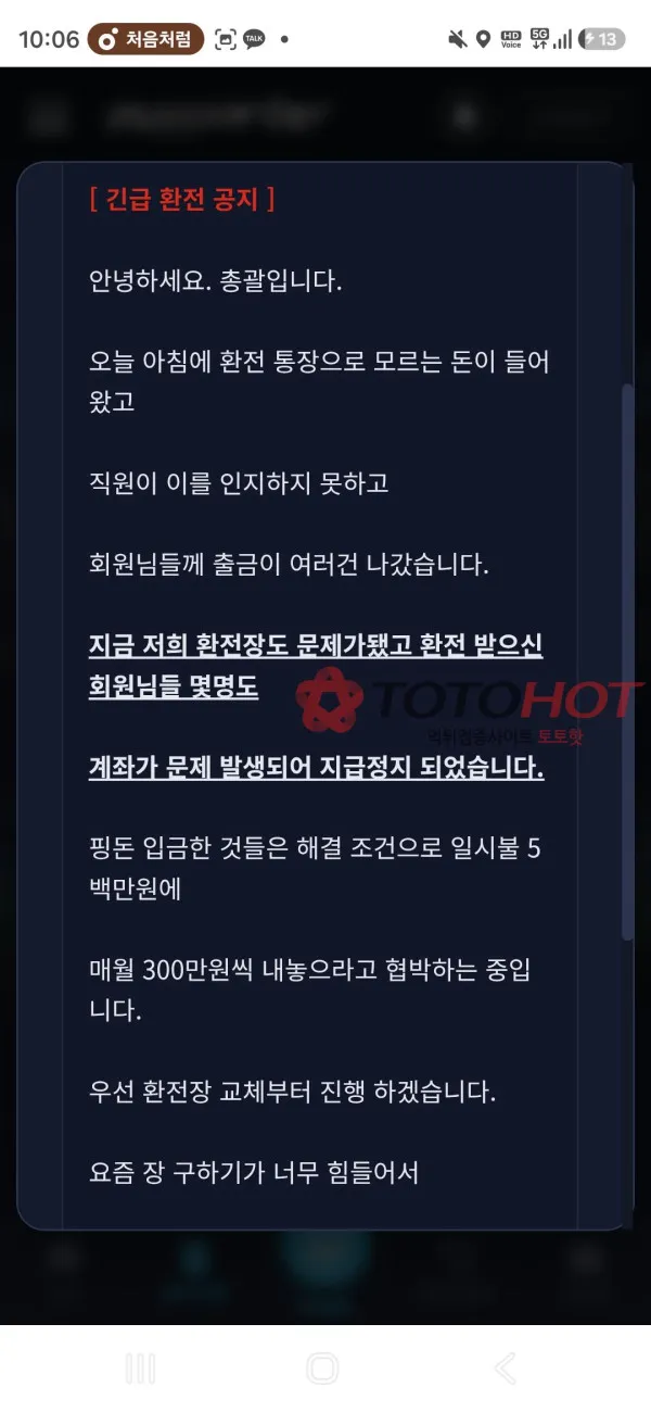 증거 이미지 3