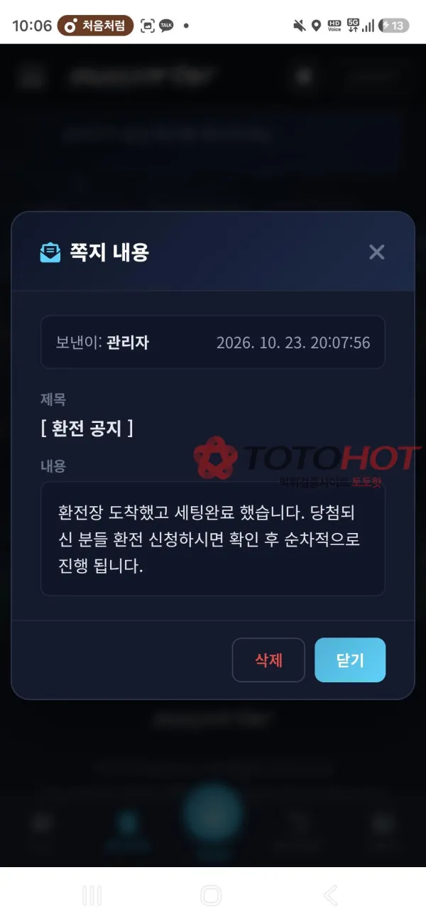 증거 이미지 4
