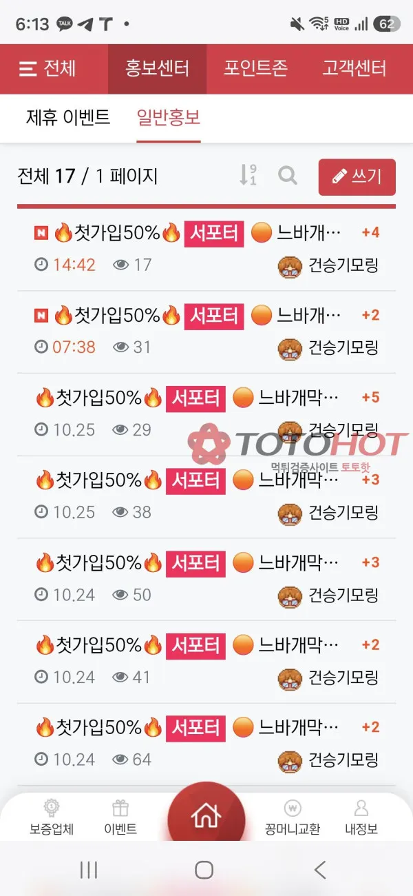 증거 이미지 2