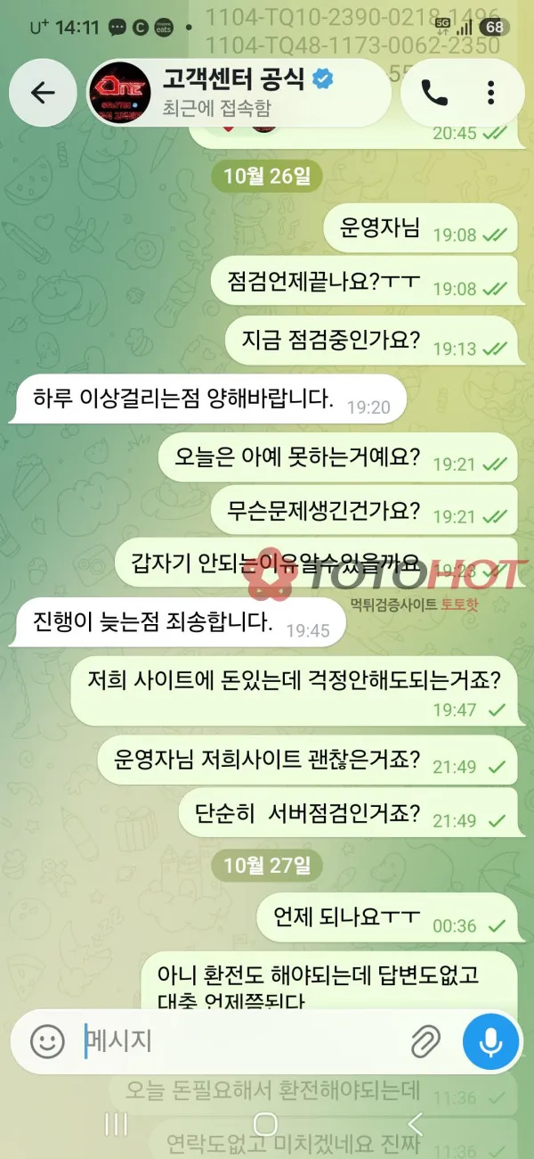 증거 이미지 2