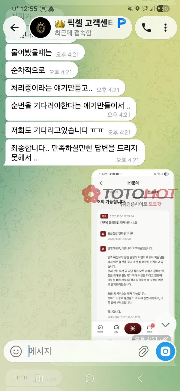 증거 이미지 3