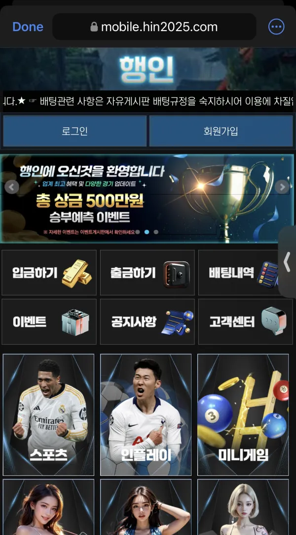 행인 먹튀 증거