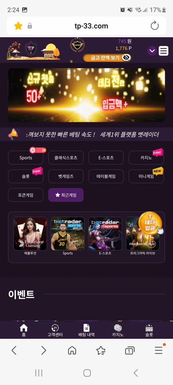 TOP 먹튀 증거