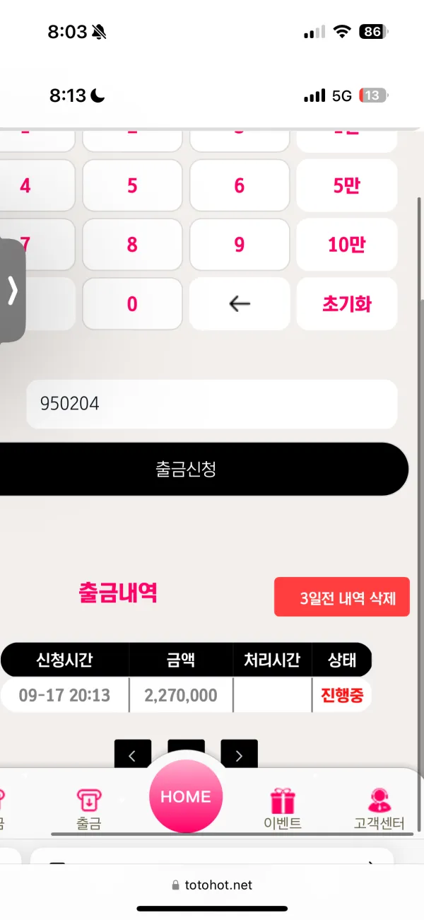 모델카지노 먹튀 증거