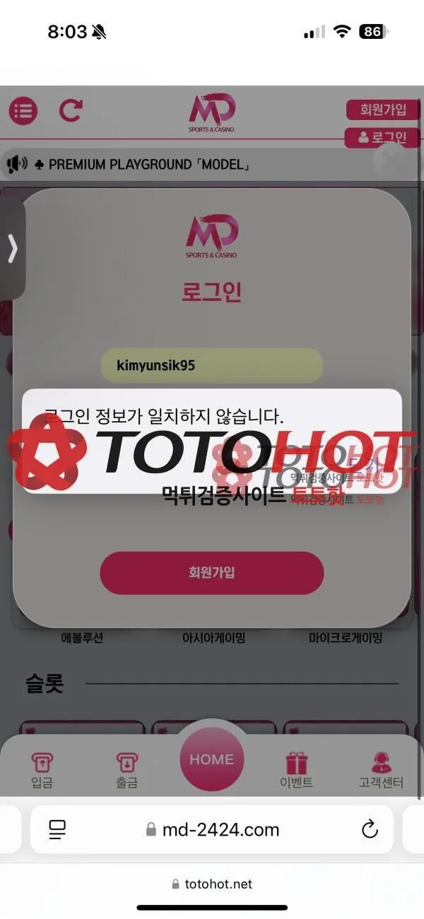 증거 이미지 2