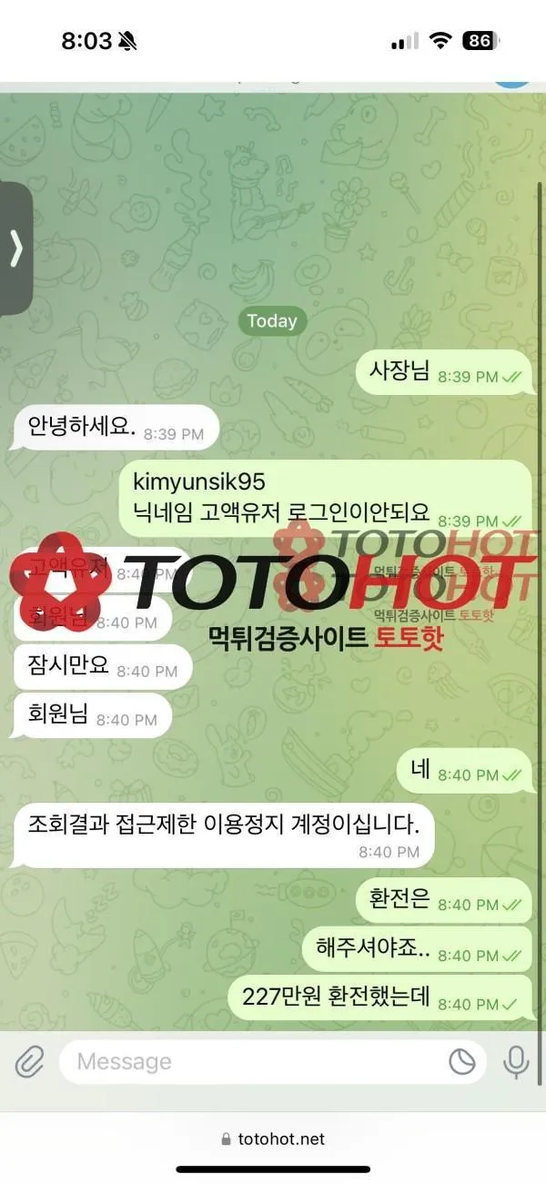 증거 이미지 3