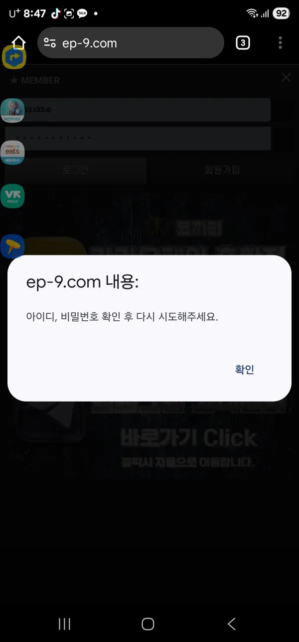 코끼리 먹튀 증거