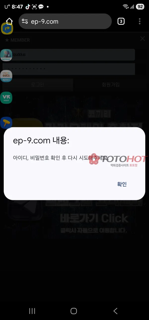 증거 이미지 2
