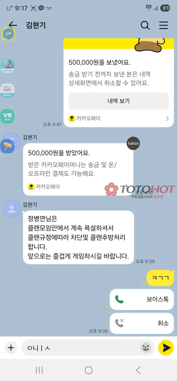 증거 이미지 4