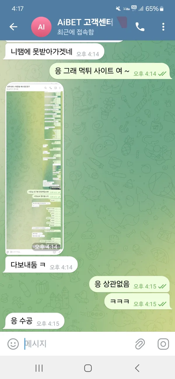 Ai 뱃 먹튀 증거