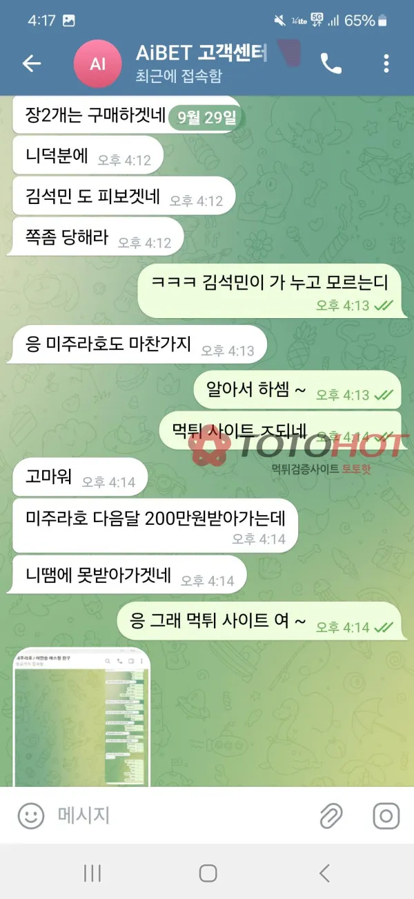 증거 이미지 2