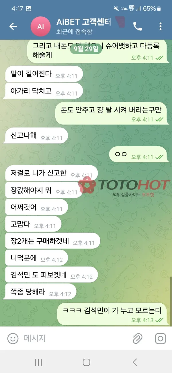 증거 이미지 3