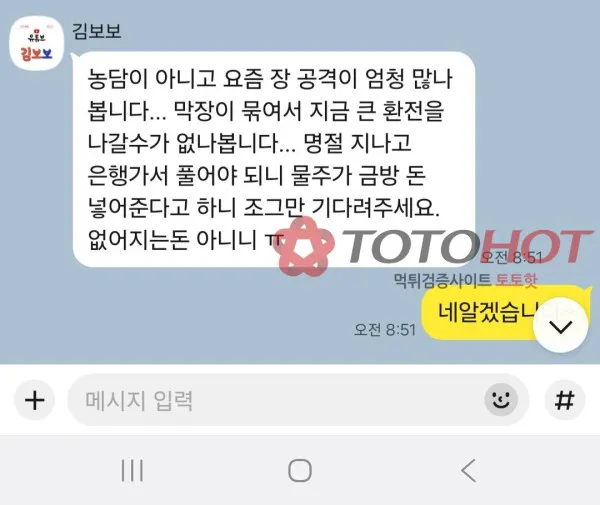 망고벳 먹튀 증거