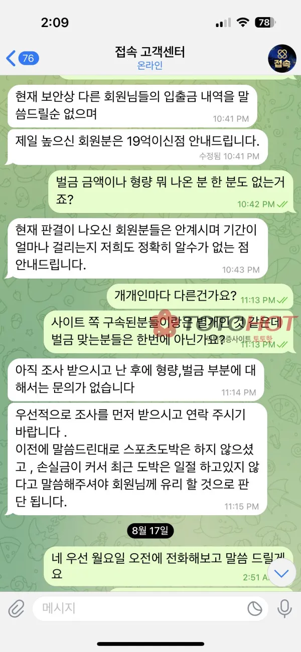 증거 이미지 2