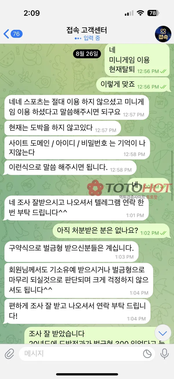 증거 이미지 4