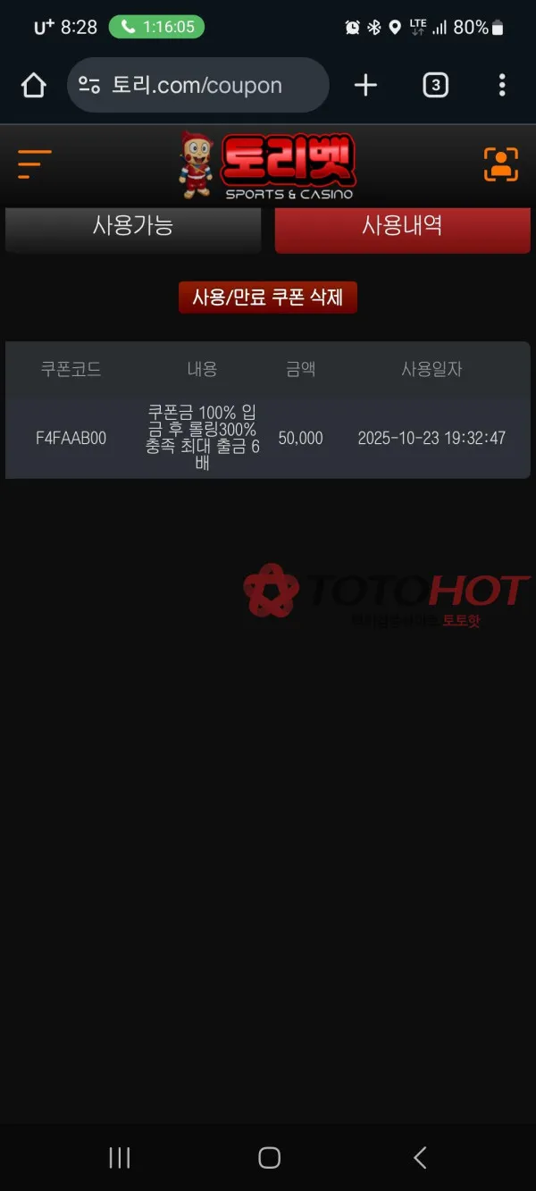 증거 이미지 3