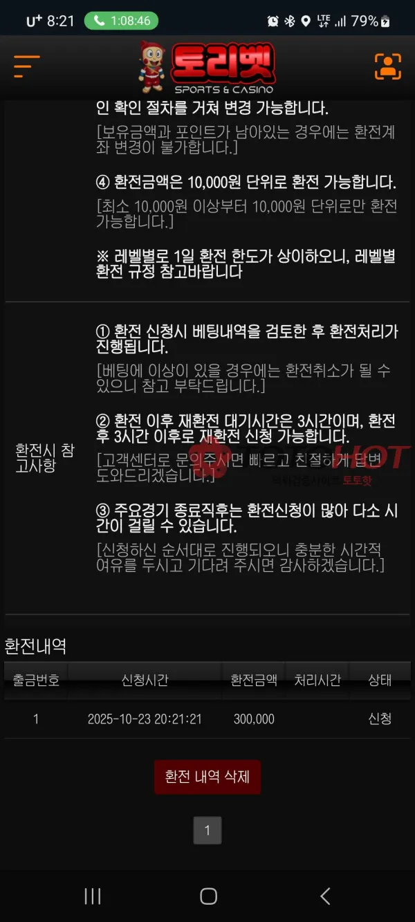 증거 이미지 8