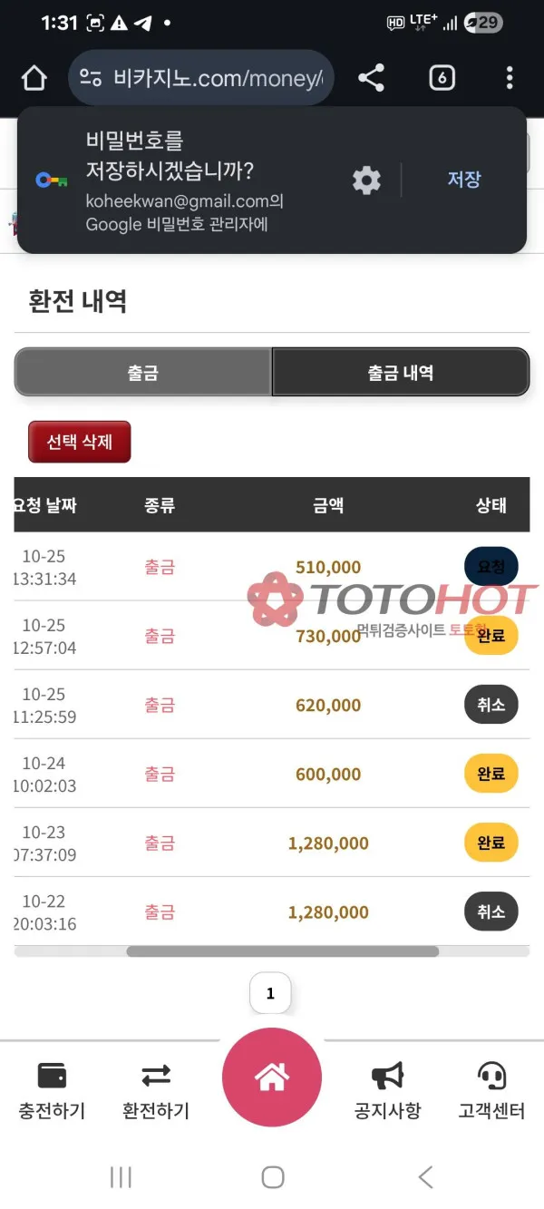 증거 이미지 3