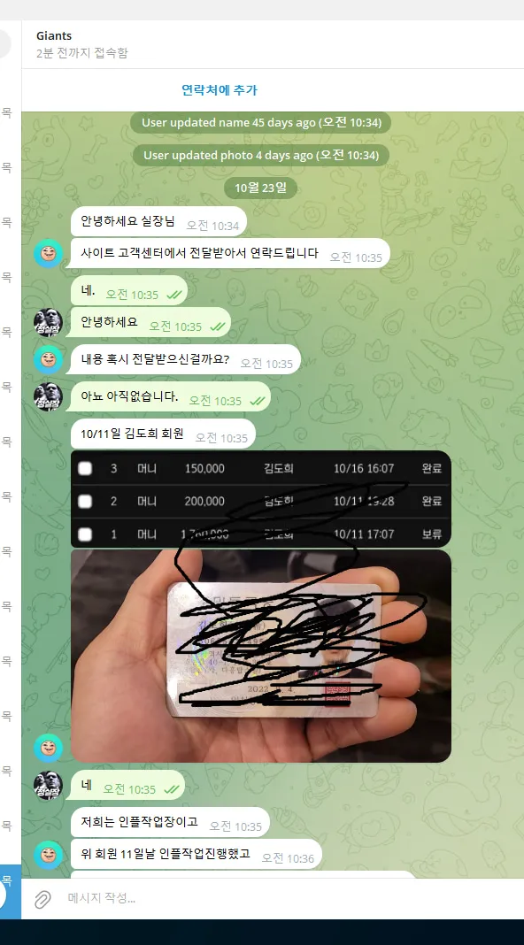 애국벳 먹튀 증거